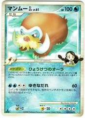 Mamoswine GL Pokemon Japanese Bonds to the End of Time Prices