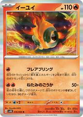 Chi-Yu #16 Pokemon Japanese Ancient Roar Prices