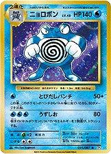 Poliwrath [1st Edition] #25 Prices | Pokemon Japanese 20th 