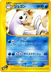 Dewgong [1st Edition] Pokemon Japanese Mysterious Mountains Prices
