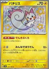 Pachirisu #243 Pokemon Japanese Shiny Treasure ex Prices