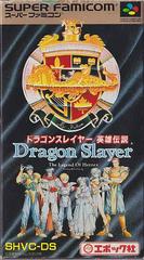 Dragon Slayer: Eiyuu Densetsu Super Famicom Prices