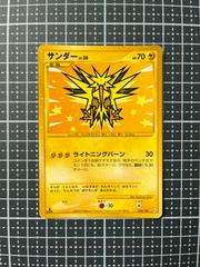 Zapdos Pokemon Japanese Beat of the Frontier Prices