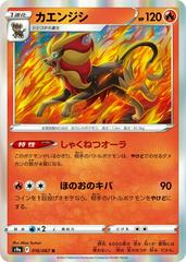 Pyroar #16 Pokemon Japanese Battle Region Prices