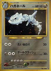 Steelix #208 Pokemon Japanese Gold, Silver, New World Prices