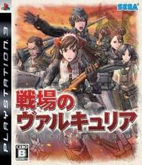 Valkyria Chronicles: Gallian Chronicles JP Playstation 3 Prices