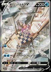 Pokemon Card Origin Forme Palkia Origin Forme Dialga Giratina Arceus V –  GLIT Japanese Hobby Shop