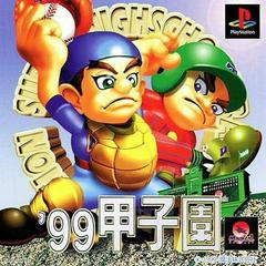 '99 Koshien JP Playstation Prices