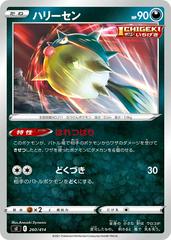 Qwilfish #260 Pokemon Japanese Start Deck 100 Prices