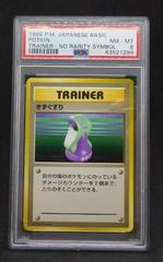 Potion [No Rarity] Pokemon Japanese Expansion Pack Prices