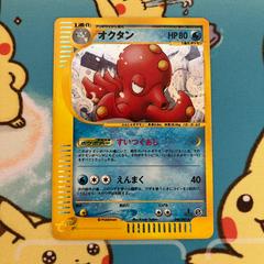 Octillery #40 Pokemon Japanese Wind from the Sea Prices