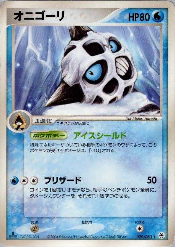 Glalie #29 Pokemon Japanese Undone Seal