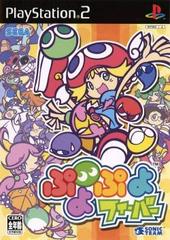 Puyo Puyo Fever JP Playstation 2 Prices