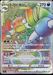 Drapion VSTAR #119 Pokemon Japanese Lost Abyss Prices