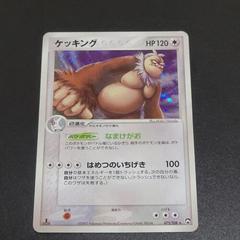 Slaking #71 Pokemon Japanese World Champions Pack Prices
