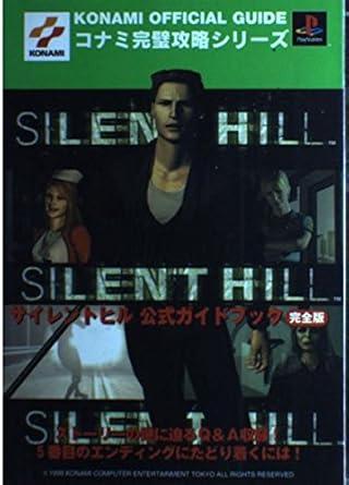 Silent Hill Konami Official Guide Book Strategy Guide