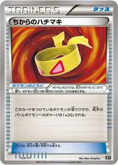 Muscle Band Pokemon Japanese Best of XY Prices