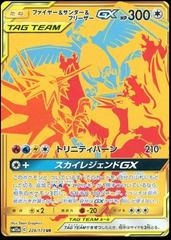 Auction Prices Realized Tcg Cards 2019 Pokemon Japanese Sun & Moon Tag Team  GX All Stars Full Art/Moltres & Zapdos & Articuno GX