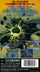 Back Cover | Batman Returns Super Famicom