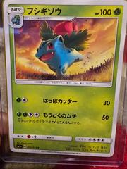 Ivysaur #2 Pokemon Japanese Shining Legends Prices