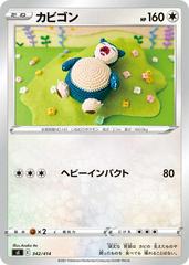 Snorlax Pokemon Japanese Start Deck 100 Prices