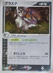 Mightyena Pokemon Japanese EX Ruby & Sapphire Expansion Pack Prices