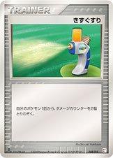 Potion #8 Pokemon Japanese Master Kit Prices