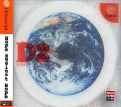 D no Shokutaku 2 [Hope] JP Sega Dreamcast Prices