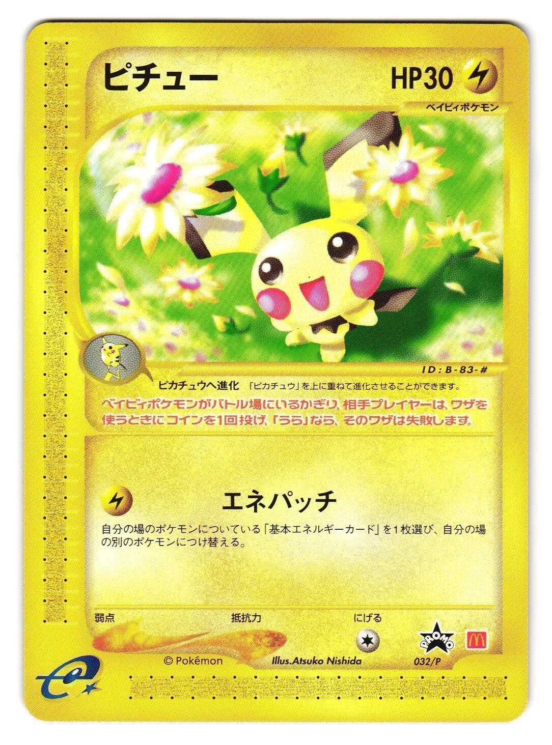 Pichu #32 Pokemon Japanese 2002 McDonald's