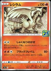 Reshiram #10 Pokemon Japanese 25th Anniversary Collection Prices