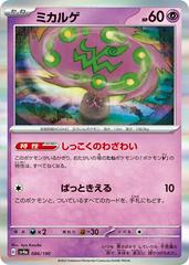 Spiritomb #86 Pokemon Japanese Shiny Treasure ex Prices