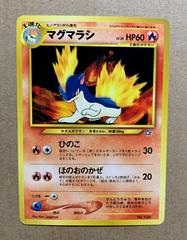 Quilava [Lv. 28] #156 Pokemon Japanese Gold, Silver, New World Prices
