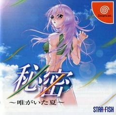Himitsu: Tadagaita Natsu JP Sega Dreamcast Prices