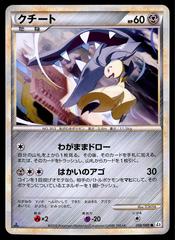Mawile Pokemon Japanese Reviving Legends Prices