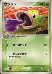 Weepinbell [1st Edition] Pokemon Japanese Flight of Legends Prices
