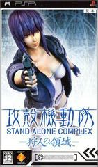 Ghost in the Shell: Stand Alone Complex JP PSP Prices