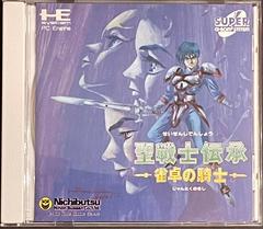 Seisenshi Denshou: Jantaku no Kishi JP PC Engine CD Prices