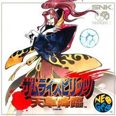 Samurai Spirits IV JP Neo Geo CD Prices