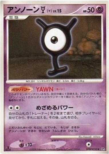 Unown Y Pokemon Japanese Cry from the Mysterious