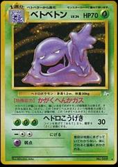 Muk #89 Pokemon Japanese Mystery of the Fossils Prices