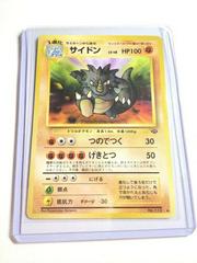 Rhydon Pokemon Japanese Jungle Prices