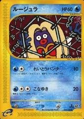 Jynx #37 Pokemon Japanese Expedition Expansion Pack Prices