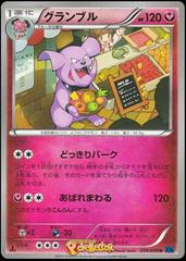 Granbull #39 Pokemon Japanese Blue Shock Prices
