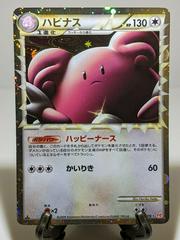 Blissey #54 Pokemon Japanese HeartGold Collection Prices