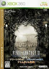 Final Fantasy XI: All-In-One Pack JP Xbox 360 Prices