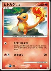 Charmander #15 Pokemon Japanese Advent of Arceus Prices