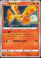 POKÉMON CARD GAME s10b 028/071 R