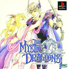 The Mystic Dragoons JP Playstation Prices