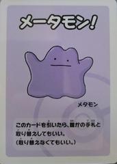 Ditto Metamon Transform Pokemon UNO Trading Playing Card Game TCG Japan