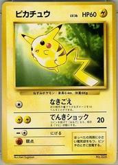 Pikachu Mega Campaign – Special Report